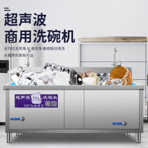 佛山超聲波洗碗機(jī)