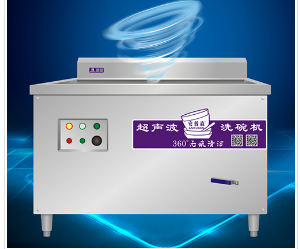 全自動(dòng)洗碗機(jī)