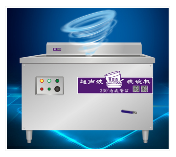 全自動洗碗機