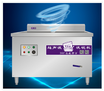 全自動洗碗機