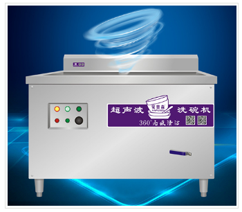 全自動洗碗機