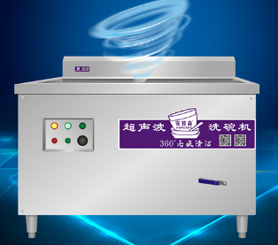 1800x800x800全自動洗碗機(jī)
